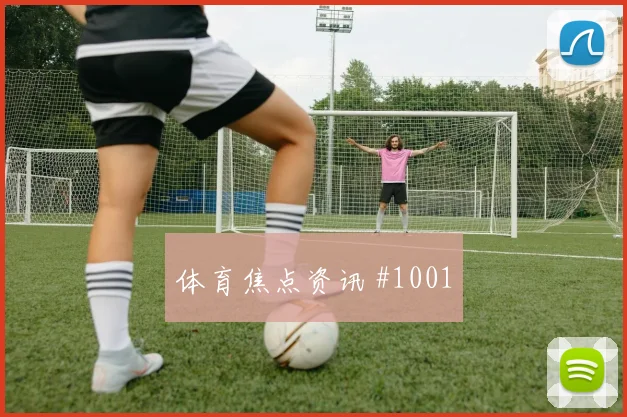 2026世界杯库拉索vs科特迪瓦数据前瞻