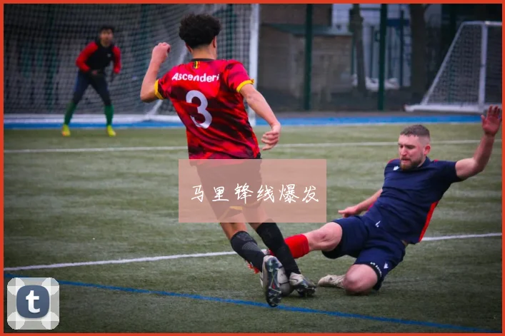 马里锋线爆发