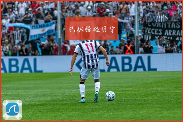 巴林强碰贝宁